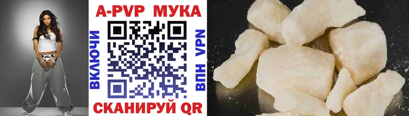 A-PVP Соль  Змеиногорск 
